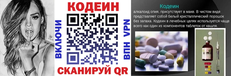 Codein Purple Drank  Зарайск 