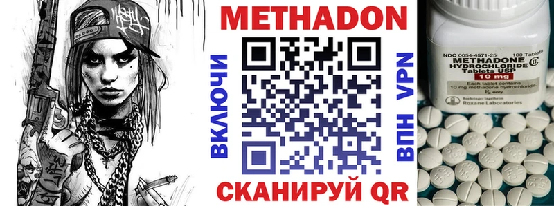 Метадон VHQ  Зарайск 